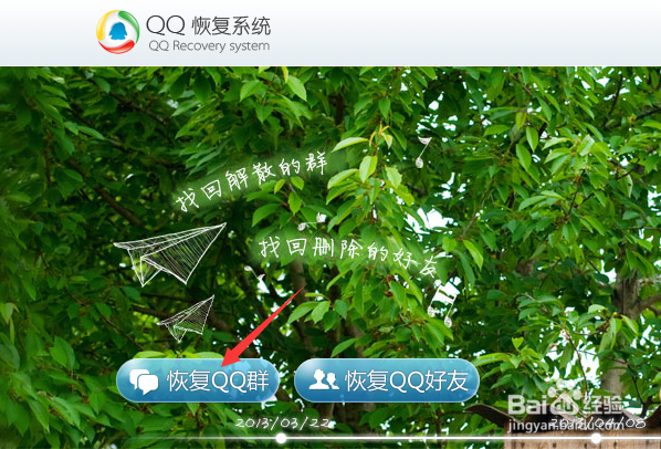 QQ怎么查看已经退出的群的退群时间