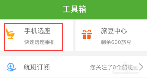 航旅纵横怎么添加同行人