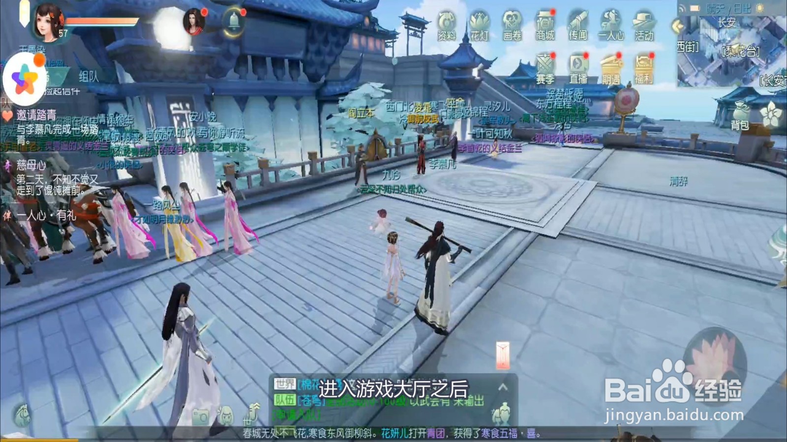 花与剑帮会怎么查看权限