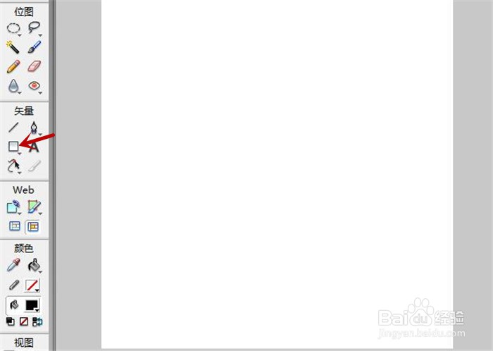 在Fireworks软件中怎样设置椭圆工具?