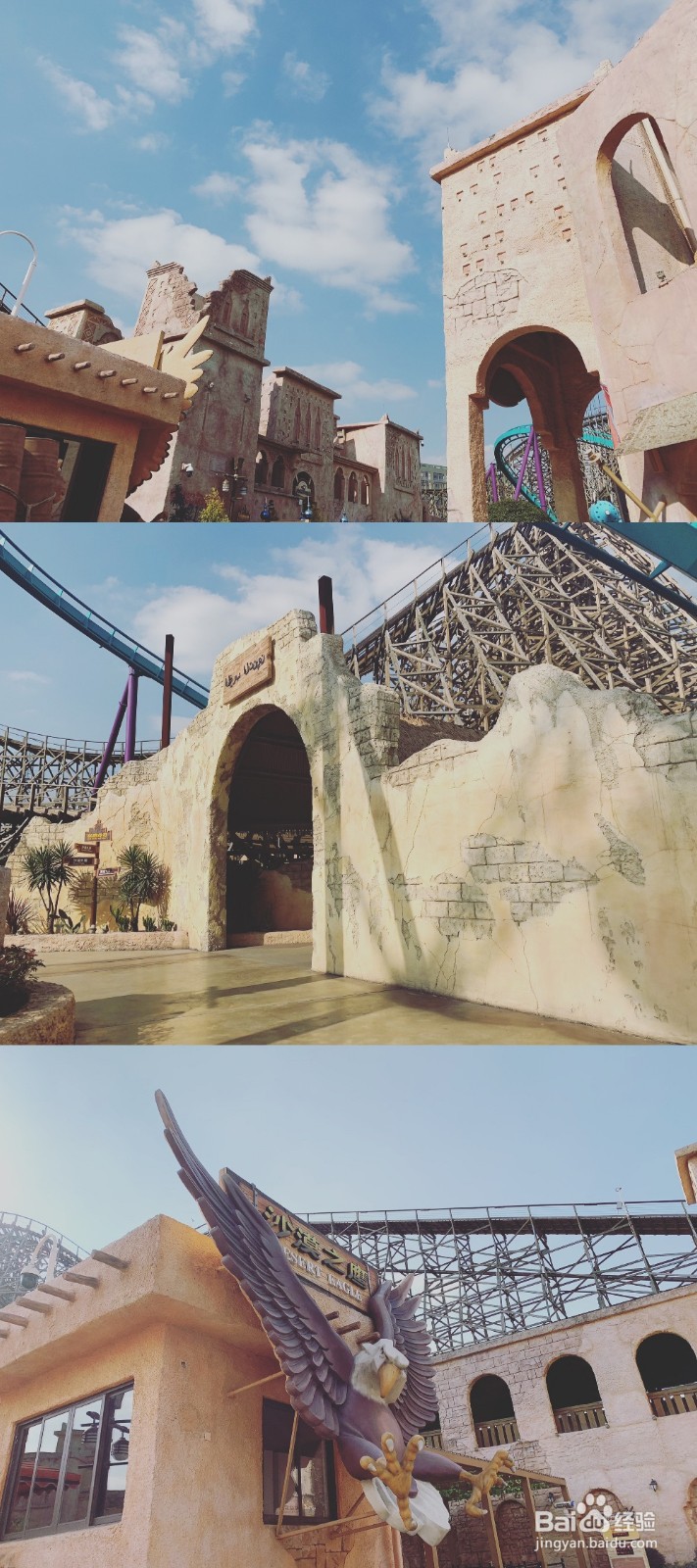 成都欢乐谷攻略