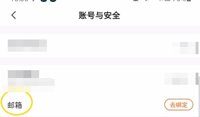 派洛奇智控邮箱怎么绑定