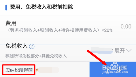 年终奖个税怎么交划算
