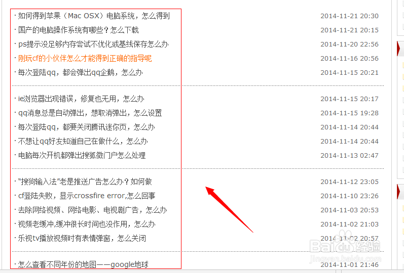 关于其他网站长期转载个人经验，怎么办？