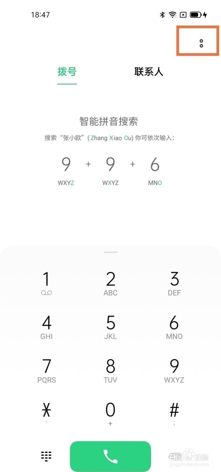 opporeno6怎么将联系人导入通讯录