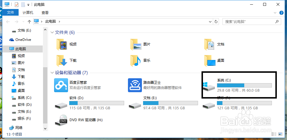 如何寻找QQ手机端给电脑端传送的资料