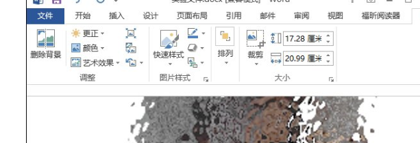 Word背景图怎么设置