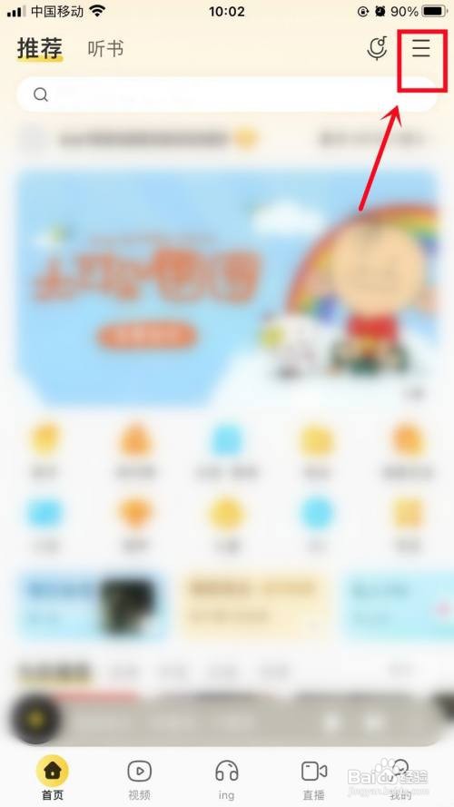 酷我音乐如何听歌识曲