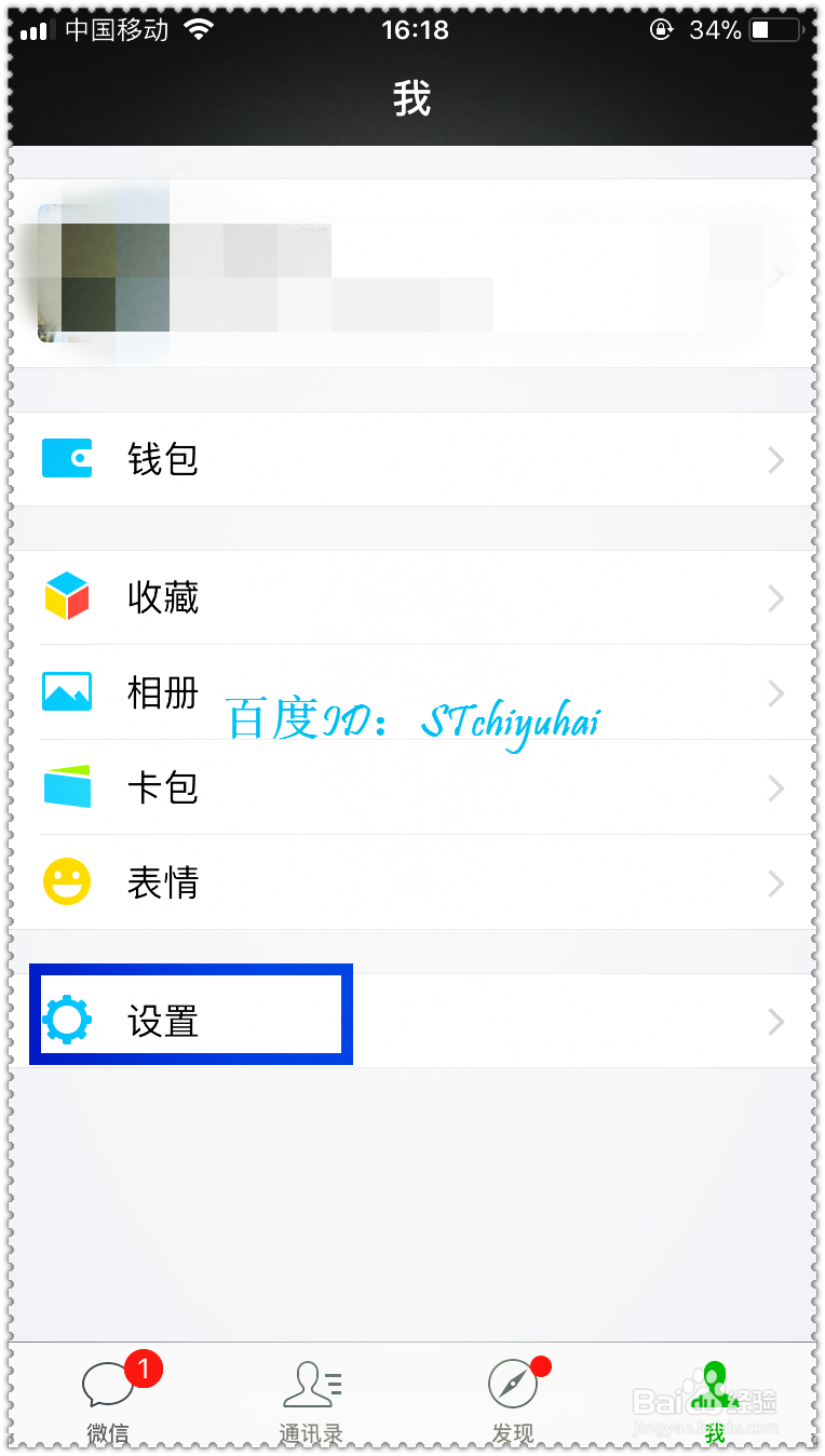 如何利用微信自带的翻译功能进行聊天