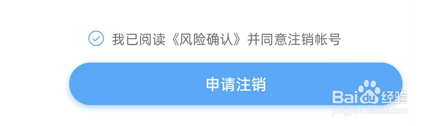 班级优化大师APP如何注销帐号