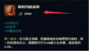 英雄联盟新模式极限闪击装备攻略