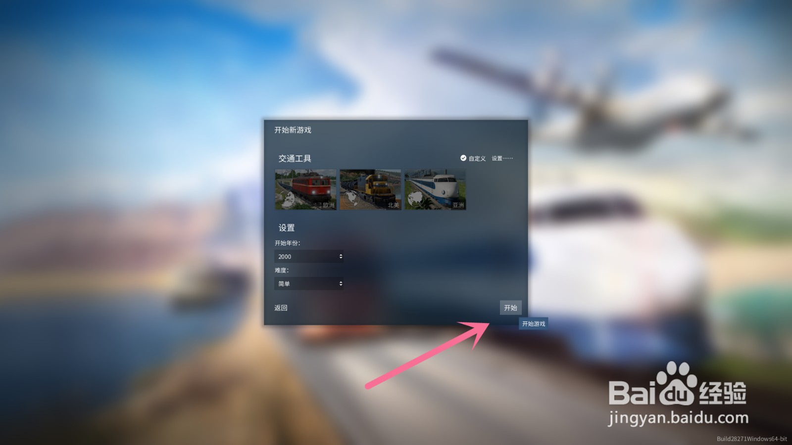 狂热运输2:怎么将TF1的MOD转换成TF2的MOD