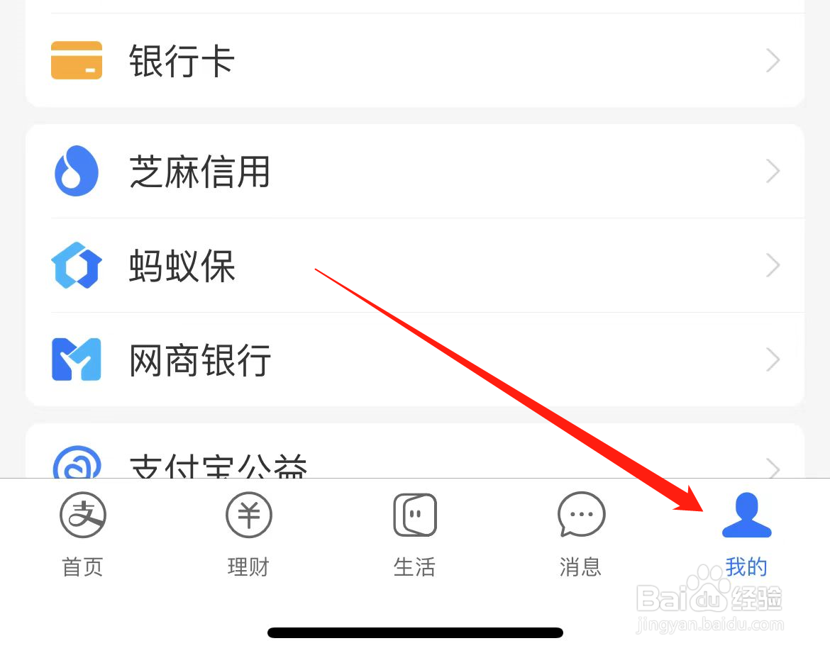 支付宝如何查看反馈与投诉