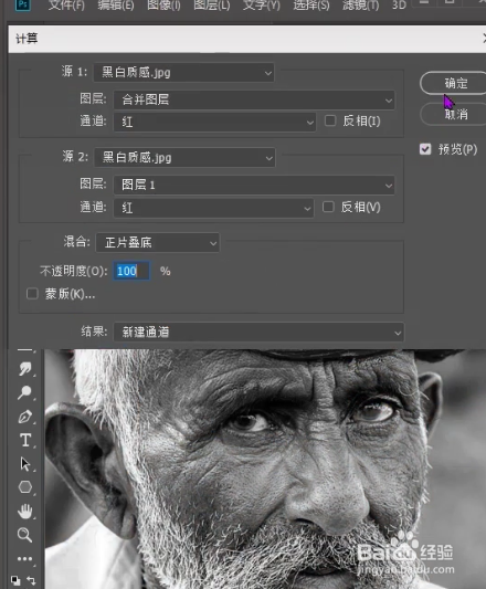 如何将彩色照片变为黑白照片