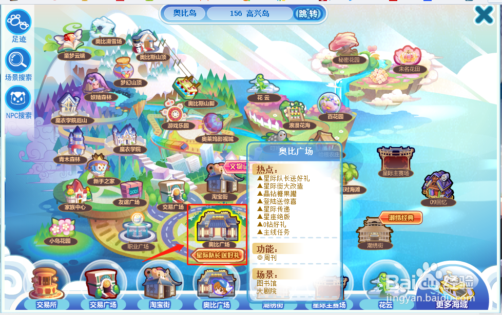 奥比岛中星座绝版里的双鱼座礼包怎么购买