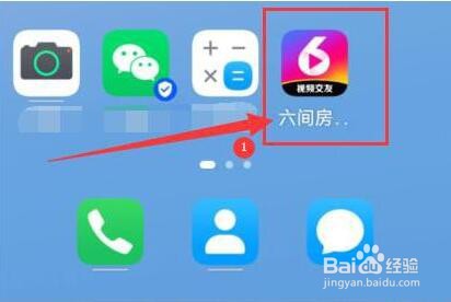 “六间房”在哪里能开启进场来源