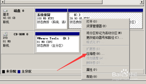 Windows服务器磁盘分区常见的三种类型图文详解