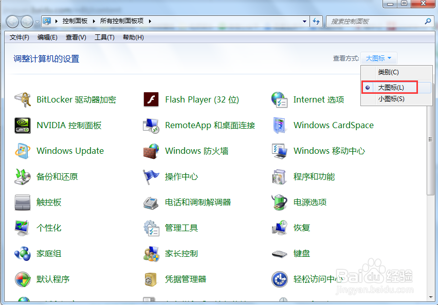 Windows7怎么打开计算机管理