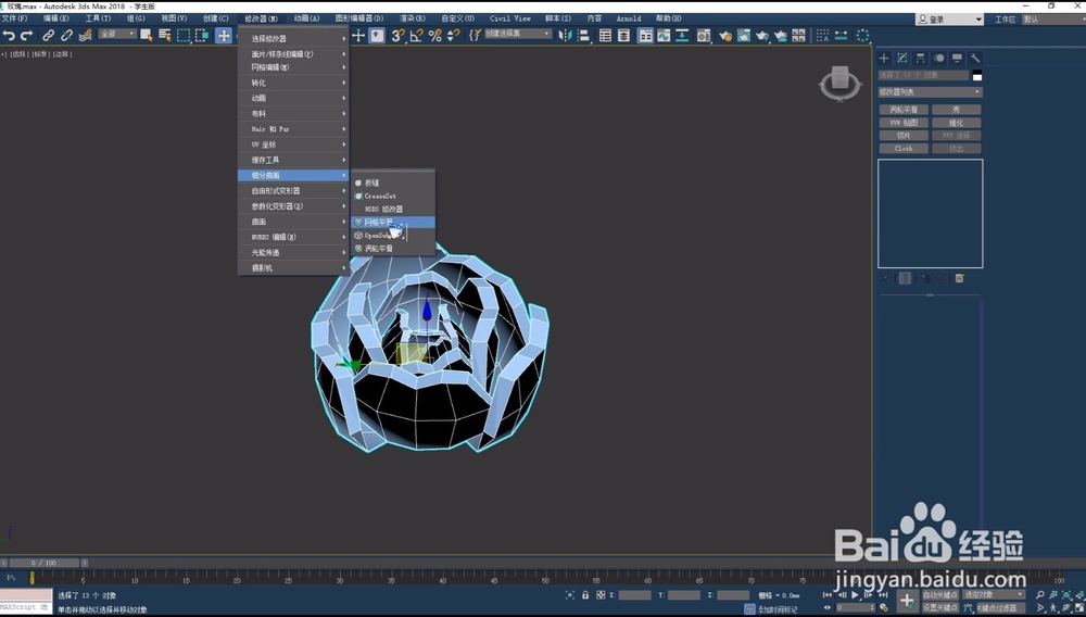 玫瑰花3DsMax建模LeXuanFX