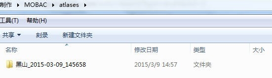 使用MOBAC制作OruxMaps离线地形图