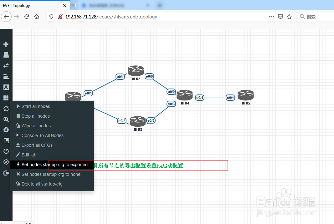 如何正确的保存EVE模拟器的预配置方法