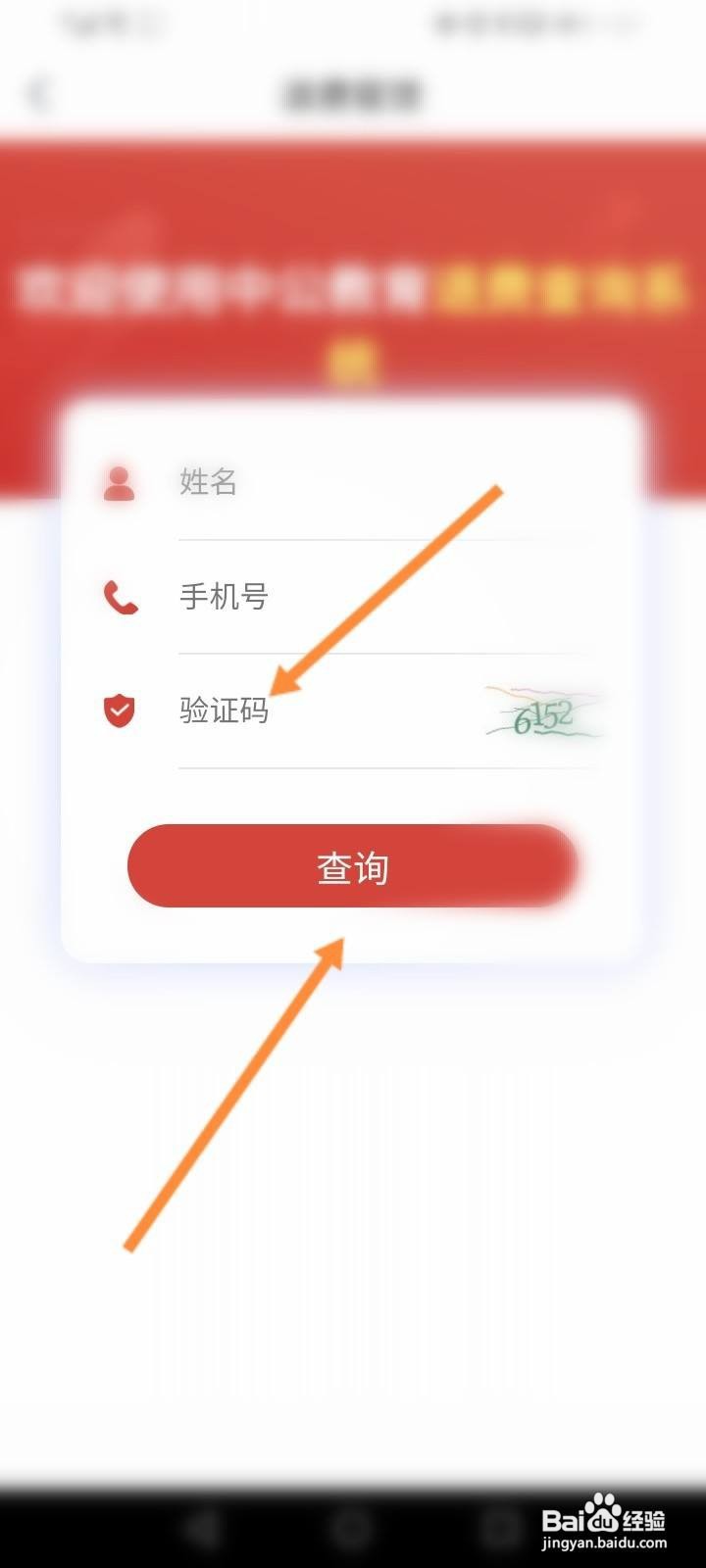 中公的退款在哪儿查询啊