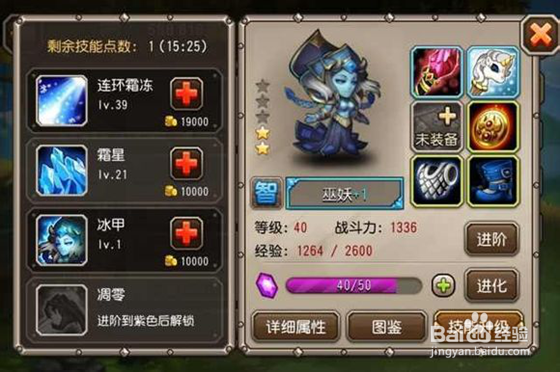 刀塔传奇巫妖怎么获得