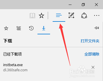 Edge浏览器的一些使用技巧