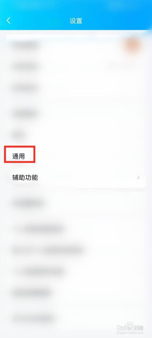 qq关怀模式怎么打开?