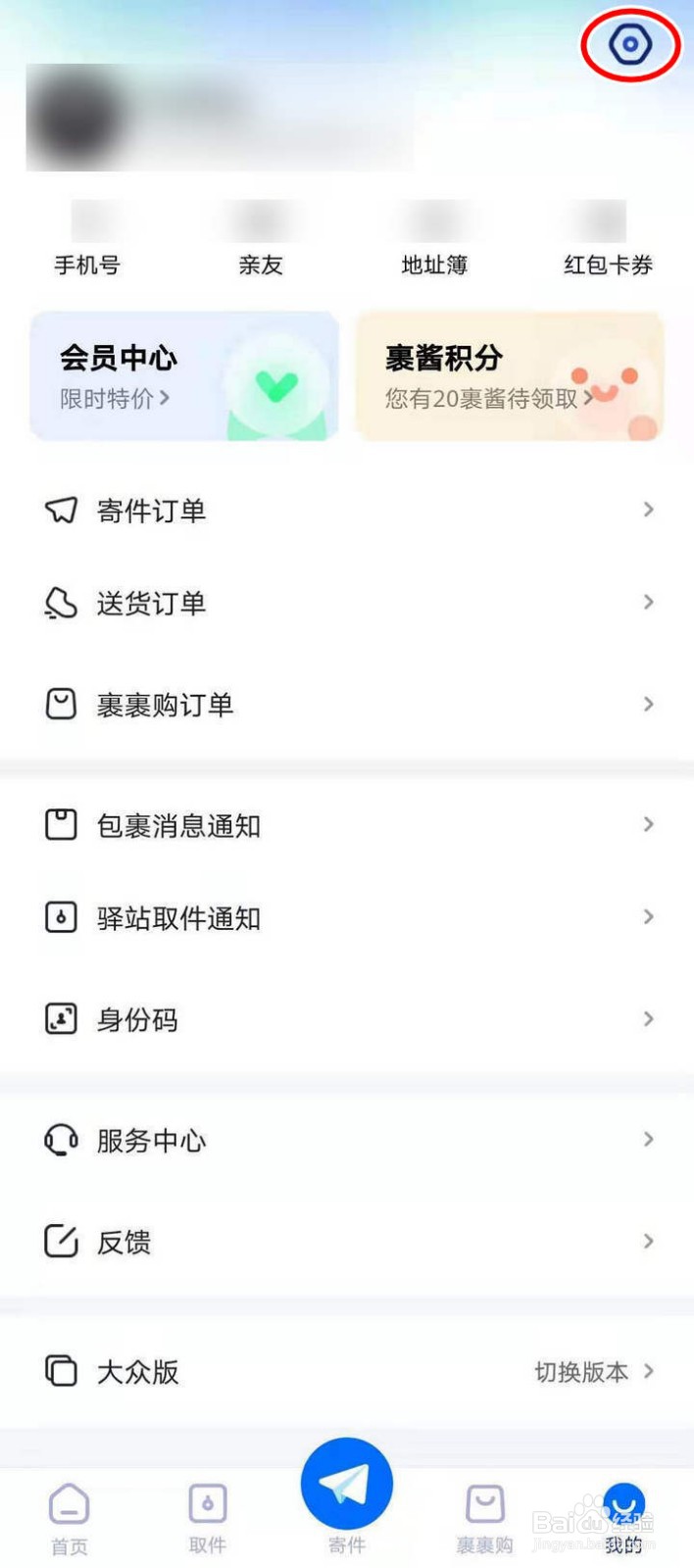 如何清除菜鸟APP的缓存来缓解手机压力