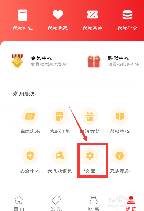 关于云闪付如何开启刷脸登录功能