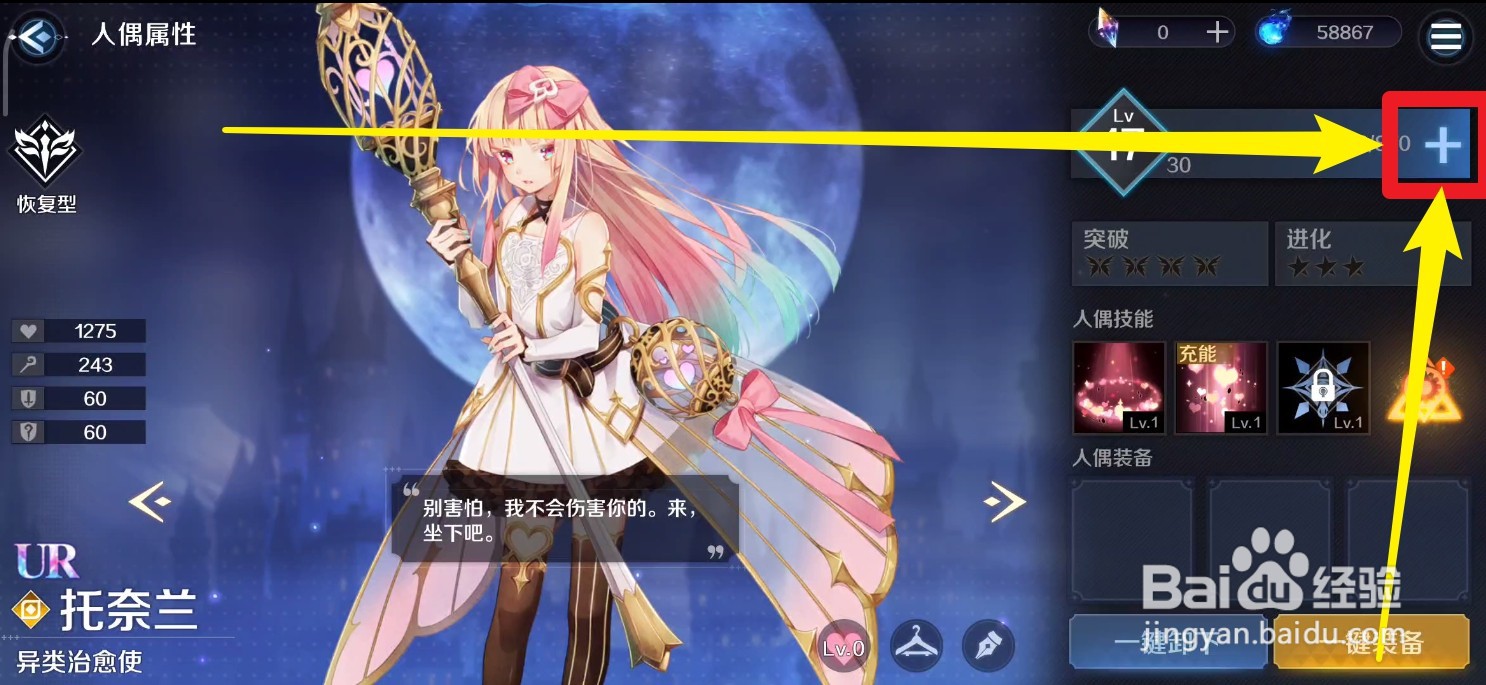 复苏的魔女怎么提升人偶等级
