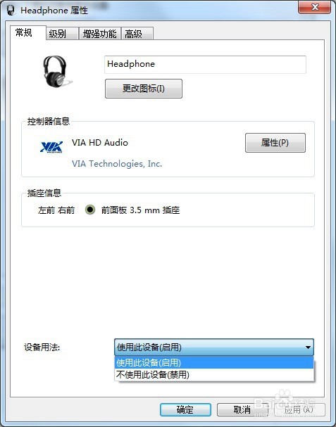 Win7系统重装后耳机没有声音怎么解决
