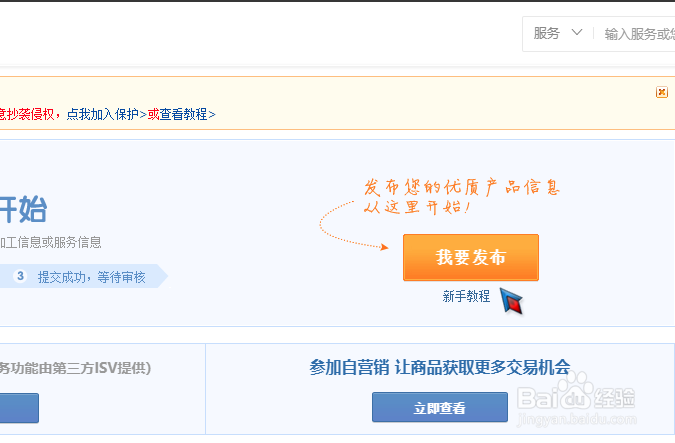 1688店铺怎么上传产品