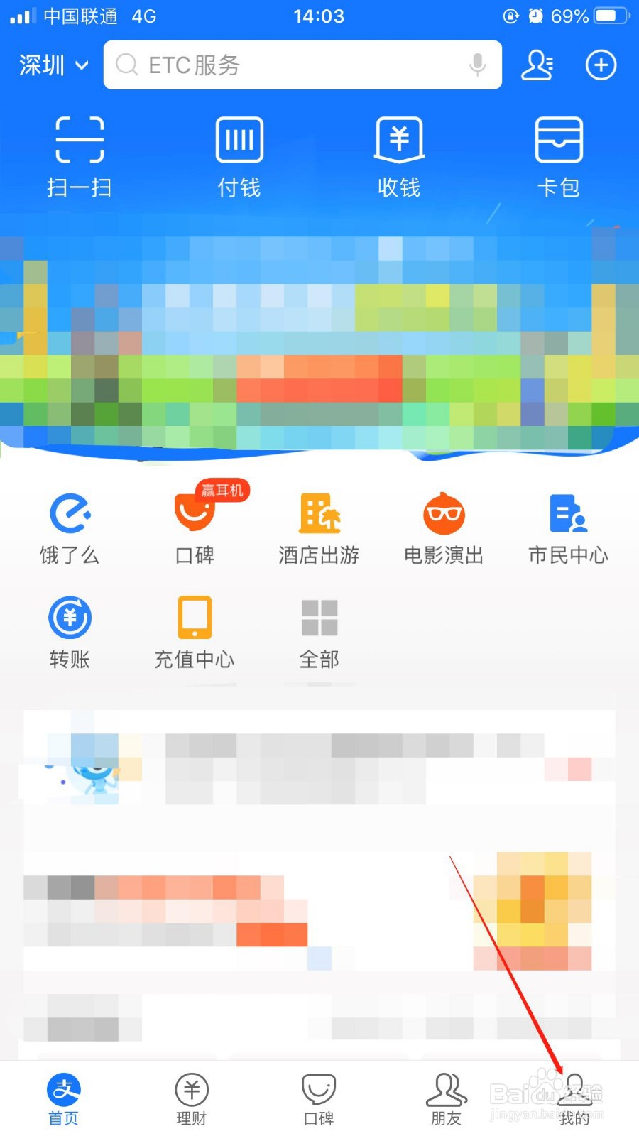 支付宝如何开启用于身份验证的接头暗号功能