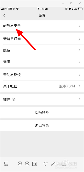 微信怎么解绑qq号