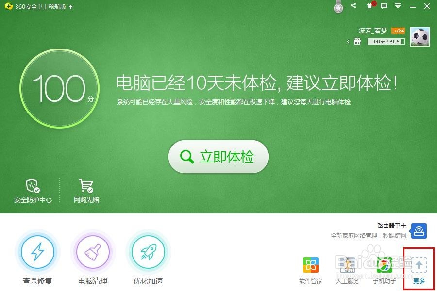 怎么升级win10