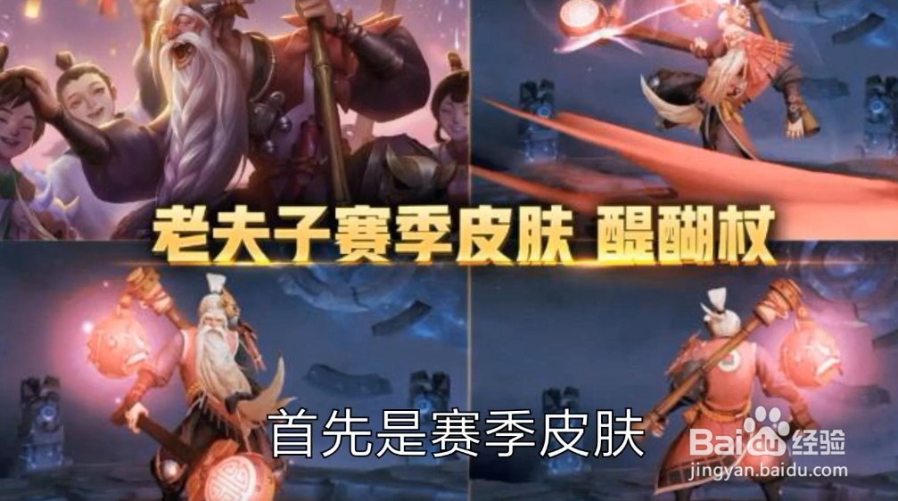 王者荣耀新赛季改动