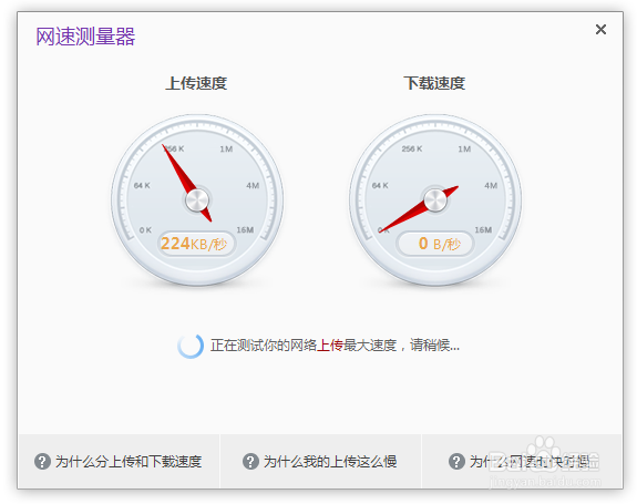 使用360云盘检测网速/360云盘网速测量器怎么用