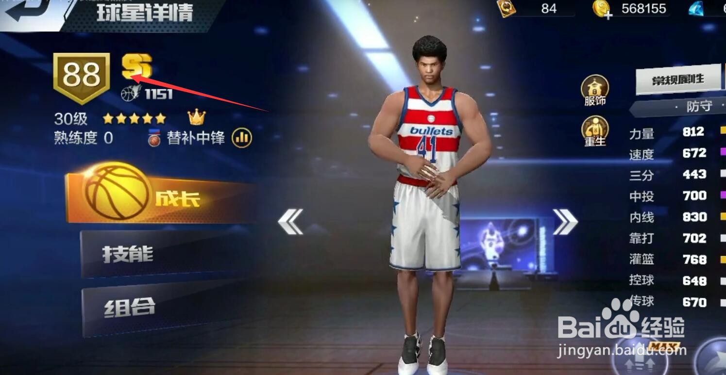 最强nba昂塞尔德怎么样,昂塞尔德厉害吗