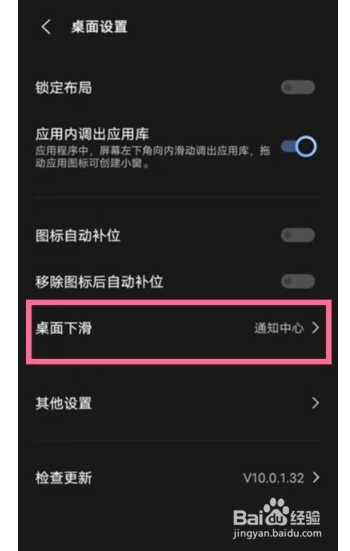 vivo手机全局搜索如何关闭