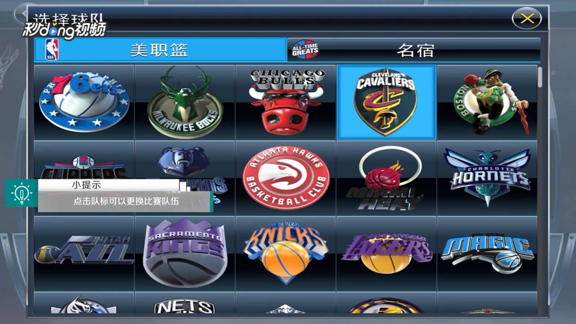 nba2k18手游怎么玩