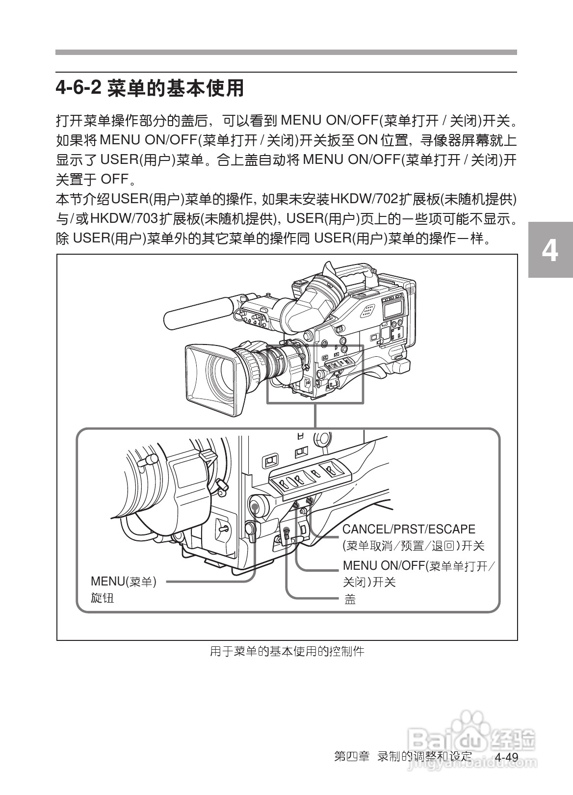 SONY HDW-730/HDW-750/HDW-750P高清晰度摄录一体机使:[12]