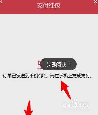 QQ电脑版如何给好友发红包,qq红包