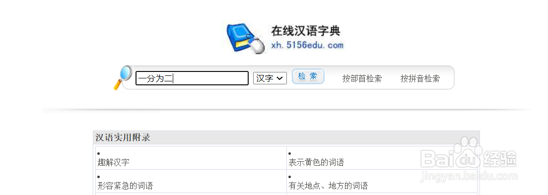一分为二怎么解释