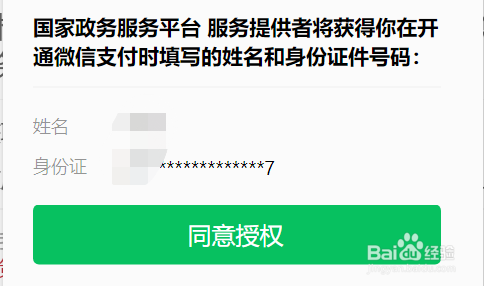 快速办理居住证步骤