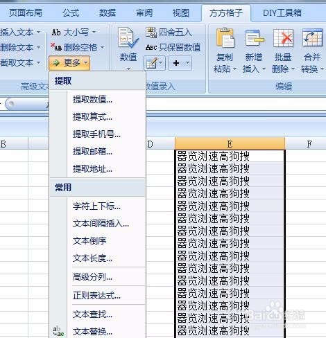 excel如何批量文本倒序
