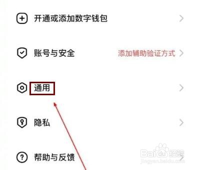 数字人民币怎么允许手机号收钱