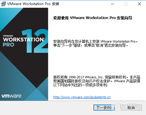 VMware12安装方法及虚拟机创建方法