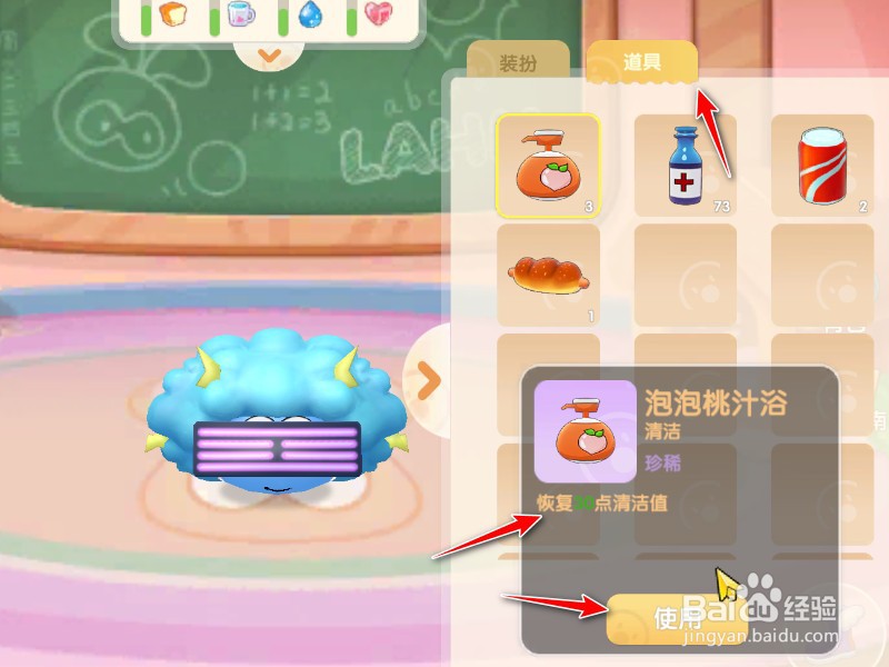 摩尔庄园拉姆清洁度怎么提高